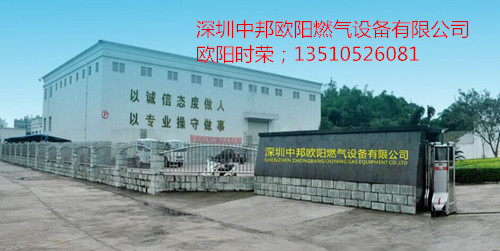 中邦歐陽燃?xì)庠O(shè)備